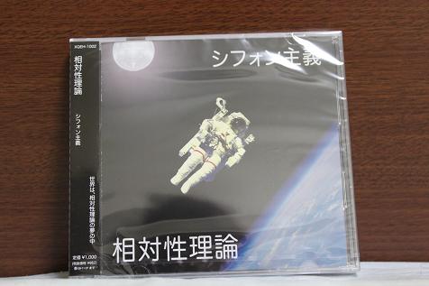 シフォン主義
