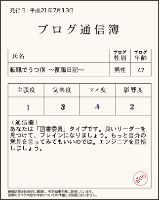 通信簿2009/07/13